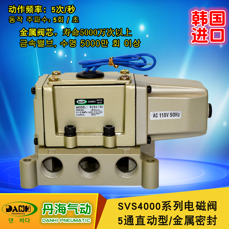 SVS4000金屬密封5通電磁閥