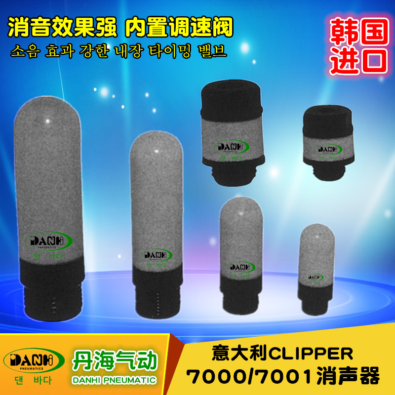 CLIPPER消聲器